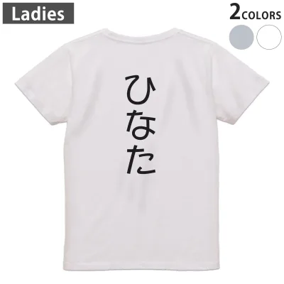 Tシャツ レディース バックプリント 半袖 ホワイト グレー デザイン M Lティーシャツ T shirt 022051 ひなた