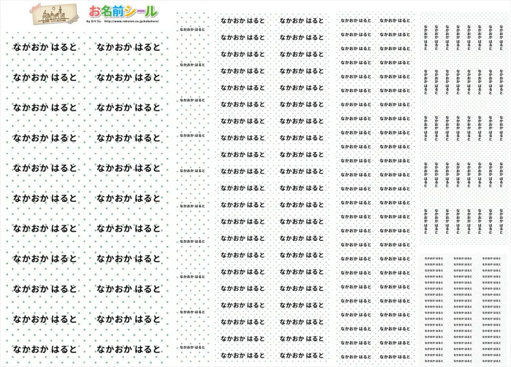 お名前シール シンプル ドット グリーン 耐水 形 防水 おなまえシール ネームシール 入学 入園 幼稚園 名入れ プレゼント 入学祝い 入学準備 算数セット シンプル 子供 キャラクター 水筒 遠足 食洗機・電子レンジOK