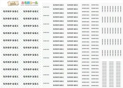 お名前シール シンプル ドット グリーン 耐水 形 防水 おなまえシール ネームシール 入学 入園 幼稚園 名入れ プレゼント 入学祝い 入学準備 算数セット シンプル 子供 キャラクター 水筒 遠足 食洗機・電子レンジOK