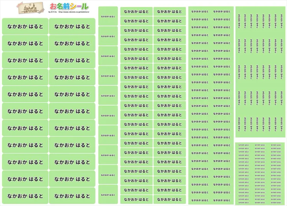 お名前シール シンプル 単色 黄緑 耐水 形 防水 おなまえシール ネームシール 入学 入園 幼稚園 名入れ プレゼント 入学祝い 入学準備 算数セット シンプル 子供 キャラクター 水筒 遠足 食洗機・電子レンジOK