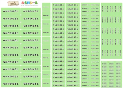 お名前シール シンプル 単色 黄緑 耐水 形 防水 おなまえシール ネームシール 入学 入園 幼稚園 名入れ プレゼント 入学祝い 入学準備 算数セット シンプル 子供 キャラクター 水筒 遠足 食洗機・電子レンジOK