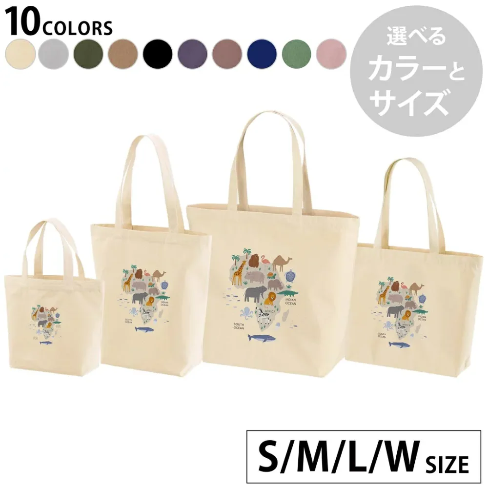 選べる10カラー&サイズ デザイントートバッグ Ssize Msize Lsize Wsize キャンバス デイパック バッグ エコバッグ 019964 Africa map 動物 地図