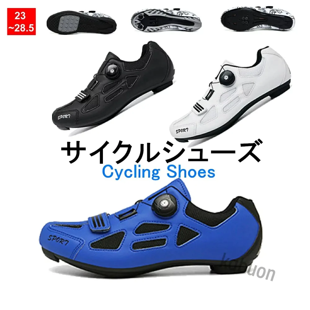 新入荷 自転車シューズ サイクルシューズ サイクリングシューズ ロードバイクシューズ MTB ビンディングシューズ マウンテンバイクシューズ ツーリング おしゃれ 山地用 男女兼用 大きいサイズ