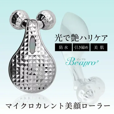 Beapro ビープロ 美顔器 美顔ローラー 美容ローラー マイクロカレント 美顔 ほうれい線 サポート リフトアップ 小顔 美肌 目元 口元 マッサージローラー フェイスケア 小顔ローラー 母の日 ギフト クリスマス