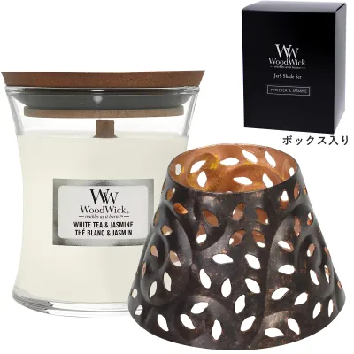 ウッドウィック アロマキャンドル ジャーS ホワイトティー&ジャスミン シェードセット 木製芯 WoodWick【お祝い プレゼント】【在庫あり】