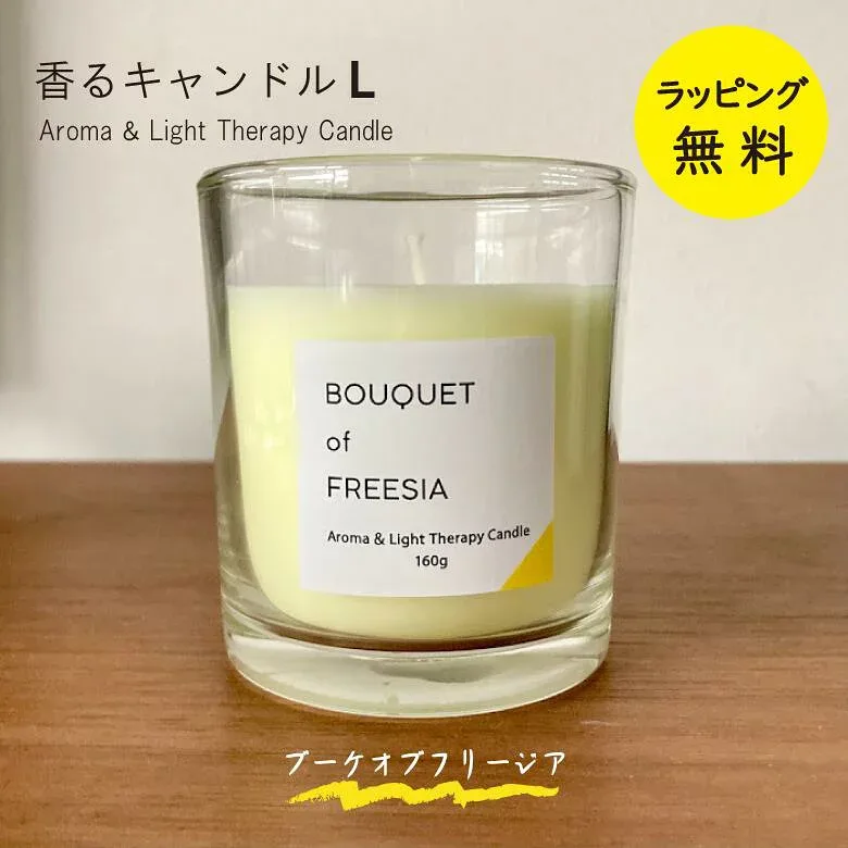 香るキャンドル L ブーケオブフリージア アロマキャンドル カメヤマキャンドル【お祝い プレゼント】【在庫あり】