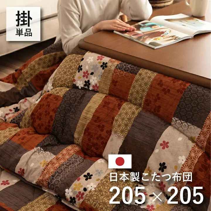 こたつ布団 正方形 イケヒコ こたつ掛け布団 京好み 約205×205cm ベージュ 80〜90×80〜90cmのこたつ台対応【掛 単品 国内プリント】