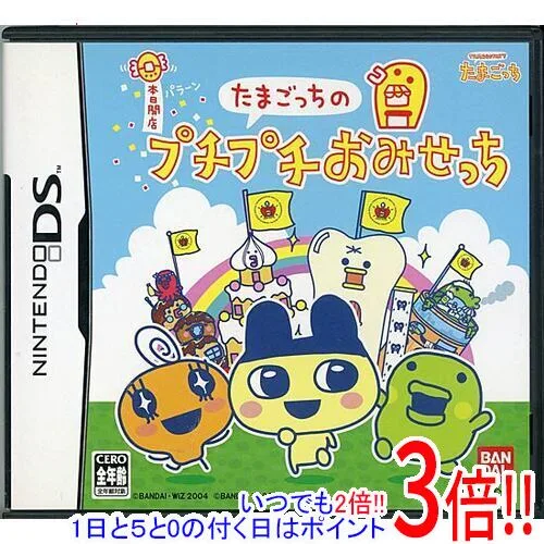 【中古】たまごっちのプチプチおみせっち DS ラベルいたみ