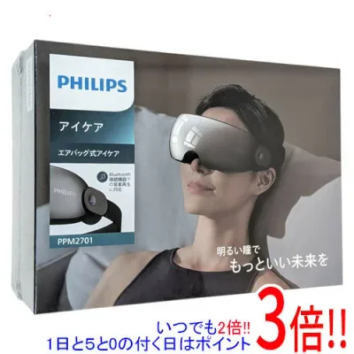 【延長保証対応!!】PHILIPS エアバック式アイケア PPM2701BK/11