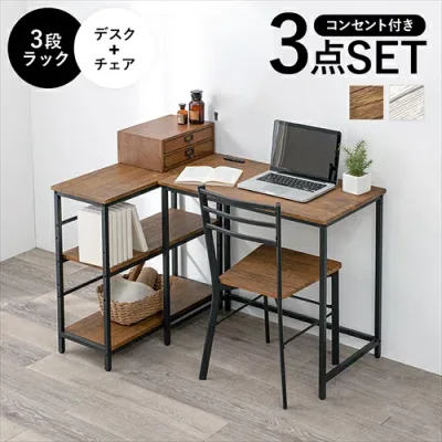 萩原【HAGIHARA】デスクチェア3点セット ブラウン メーカー直送・代引不可 LDC-4697BR-3RS【インテリア家具】