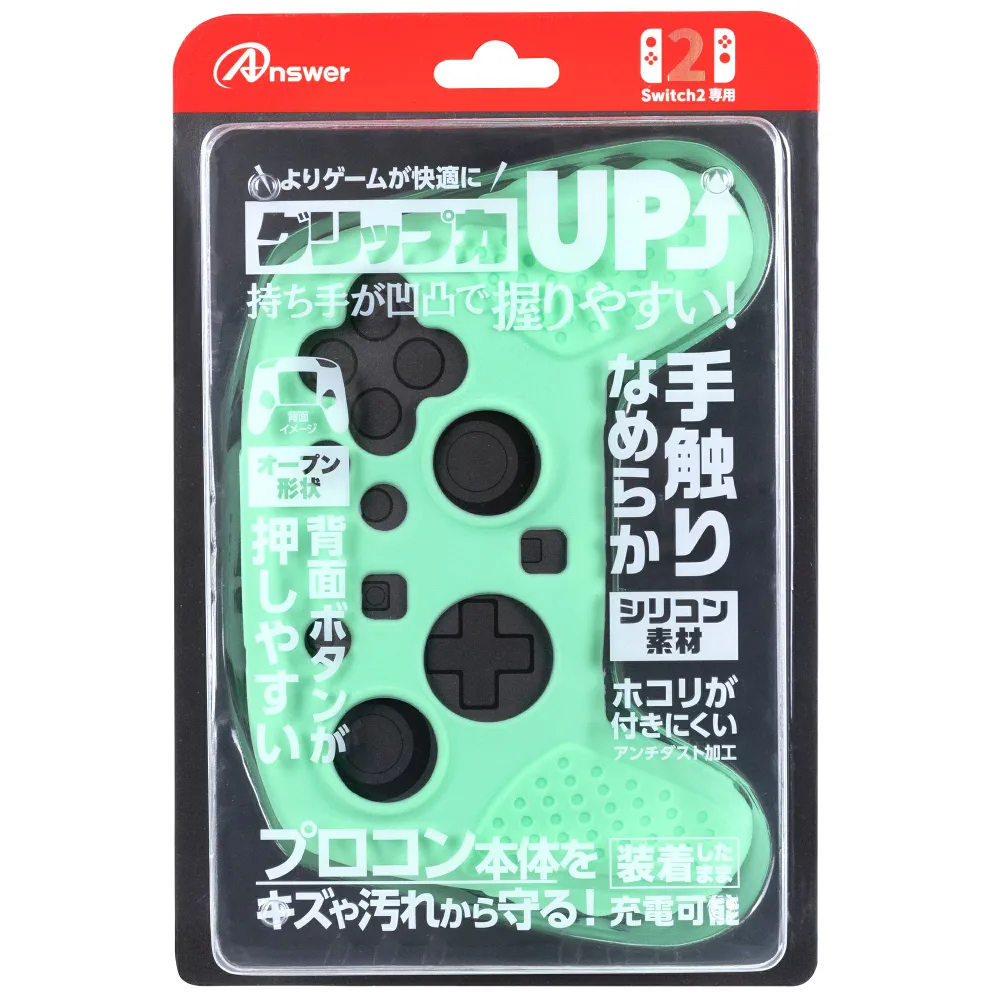 アンサー【ゲーム周辺機器】Switch2 プロコン用 シリコンプロテクト(ライトグリーン) ANS-SW174LGR G-4573201422767【NintendoSwitch2用】Switch 2 Proコントローラー プロコントローラー グリップ カバー