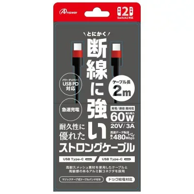 アンサー【ゲーム周辺機器】Switch2 USB Type-C ストロングケーブル 2m (ブラック/レッド) ANS-SW175BR G-4573201422781【NintendoSwitch2用】Switch 2 断線防止 耐久性 高速充電 充電 最大480Mbps対応