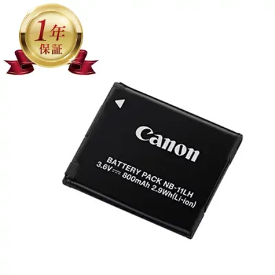 【当店1年保証】Canon NB-11LH キヤノン 純正 リチャージブルバッテリー キャノン リチウムイオンバッテリー デジタルカメラ デジカメ 充電池