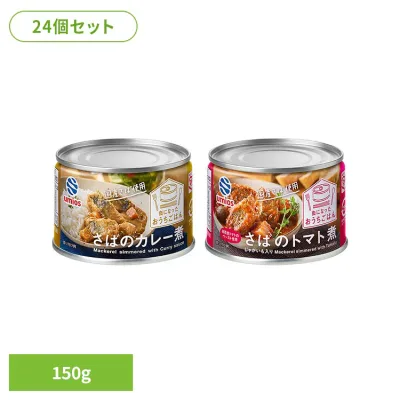 サバ缶 さばのカレー煮 さばのトマト煮 単種24缶/2種各12缶セット Umios サバの缶詰 まとめ買い 缶詰 魚 鯖缶 おかず 惣菜 おつまみ サバカレー缶 トマトサバ缶 トマトベースの洋風惣菜 カレー缶詰 鯖カレー 魚介カレー*