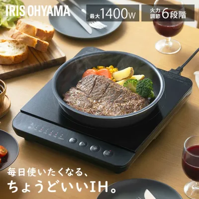 【P5倍★27日9:59迄】★楽天1位★IHクッキングヒーター 卓上 アイリスオーヤマ IHコンロ 一口 1400W 卓上IH コンパクト IH調理器 安全機能付き 切り忘れ自動オフ 温度過剰上昇防止 加熱モード 揚げ物モード搭載 お手入れ簡単 電磁調理器 IHK-TA1P-B *