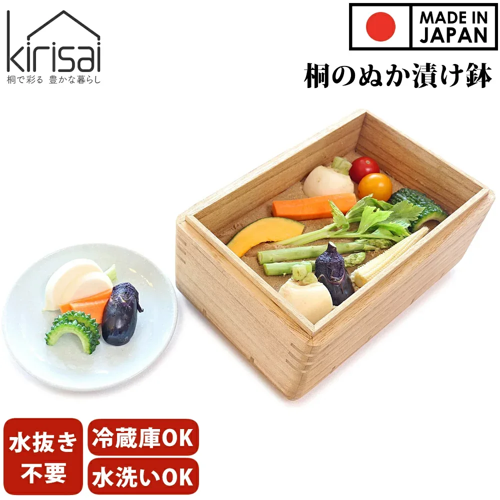kirisai 桐の冷蔵ぬか漬け鉢 水抜き不要 簡単 冷蔵 冷凍 手軽 コンパクト 天然木 桐製 洗える 匂わない 日本製 つけもの 漬物 ぬかどこ OST-1 オスマック(デジタルライフ)