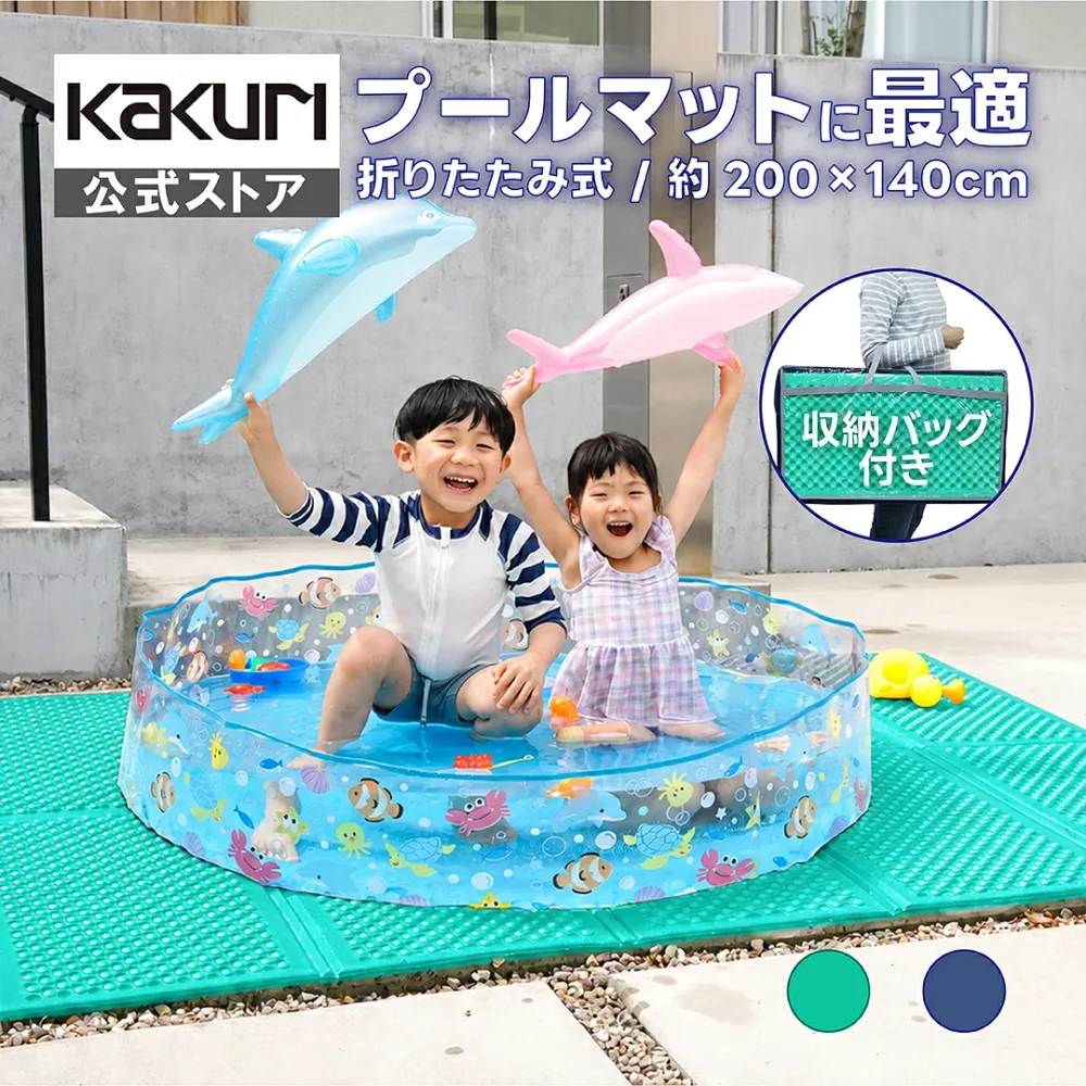 プールマット プール マット 折りたたみ クッションマット 200×140cm ブルー / グリーン 【 送料無料 屋外用 屋外 厚手 極厚 大 大型 大判 軽量 軽い 200 滑らない 水遊び 怪我 ケガ 防止 保護 人気 おすすめ 定番 SUNDRY 】