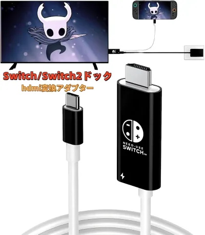 【レビュー特典】Switch/switch2 ドック 純正直接にTV出力Hdmi Type-Cスイッチ4K&1080解像度/HDMI変換/type c PD充電/直接にTV出力多機能 アダプター小型