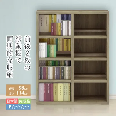 収納棚 ラック 本棚 完成品 収納ラック ロータイプ 大容量 大収納量 書棚 コミックラック ブックラック オープンラック 90 cm 114 cm コミック収納 マンガラック 収納 棚