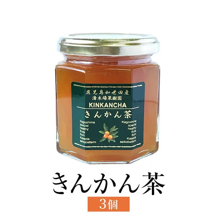 きんかん茶 190g 3個入 金柑 フルーツ お茶 使い切り 国産 九州産 鹿児島産 送料無料 ギフト箱なし 清木場果樹園 タビグルメ