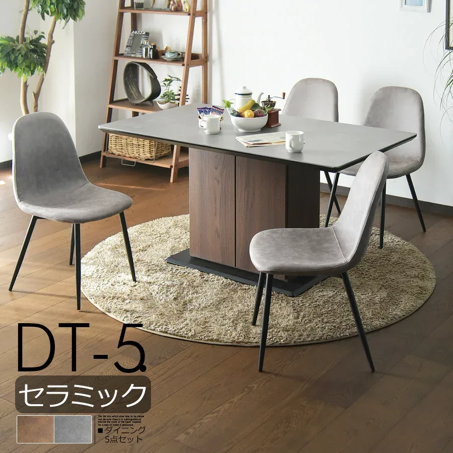 ダイニングテーブル 4人掛け 幅140cm 5点セット ダイニングセット リビングダイニング セラミックテーブル 木目 収納付き 食卓 北欧 チェア イームズチェア カフェ おしゃれ シンプル デザイナーズ 高級感 高耐久