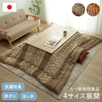 こたつ布団 180cm幅テーブル対応 ロータイプ 長方形 幾何 ふかふか 国産 撥水 抗菌防臭 防ダニ フランネル 手洗い 約205×315cm【メーカー直送3】