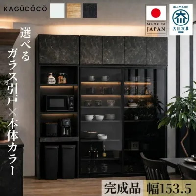 ★ P10倍!20日限定 ★ 食器棚 完成品 大川家具 引き戸 おしゃれ ガラス スライド シンプル ガラス扉 ガラス戸 キッチンボード ダイニングボード キッチン 棚 白 ホワイト 木目 ナチュラル くすみ 組み立て不要 2人暮らし 幅153.5 ポエム3 日本製