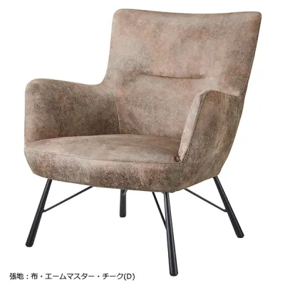 業務用 チェア リビングチェア 1Pチェア シングルチェア カフェチェア くつろぎチェア リラックスチェア ゆったりチェア ラウンジチェア 椅子 組立式 別張品【表示価格は張地Aランク】