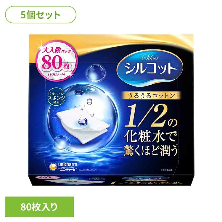 【5個セット】シルコット うるうるコットン80枚 ユニ・チャーム ユニチャーム シルコット コットン うるうるコットン