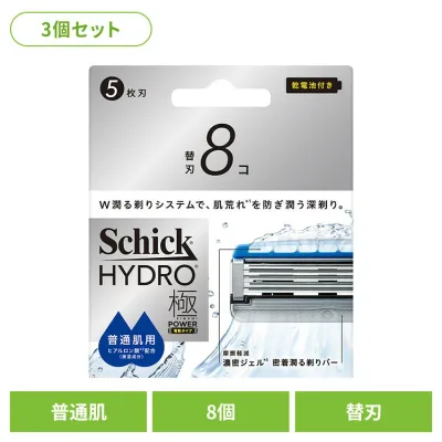 ◆ポイントUP◆ 【3個セット】ハイドロ 極パワー 普通肌 替刃 8個 シック ハイドロ カミソリ シェービング 髭剃り ハイドロ
