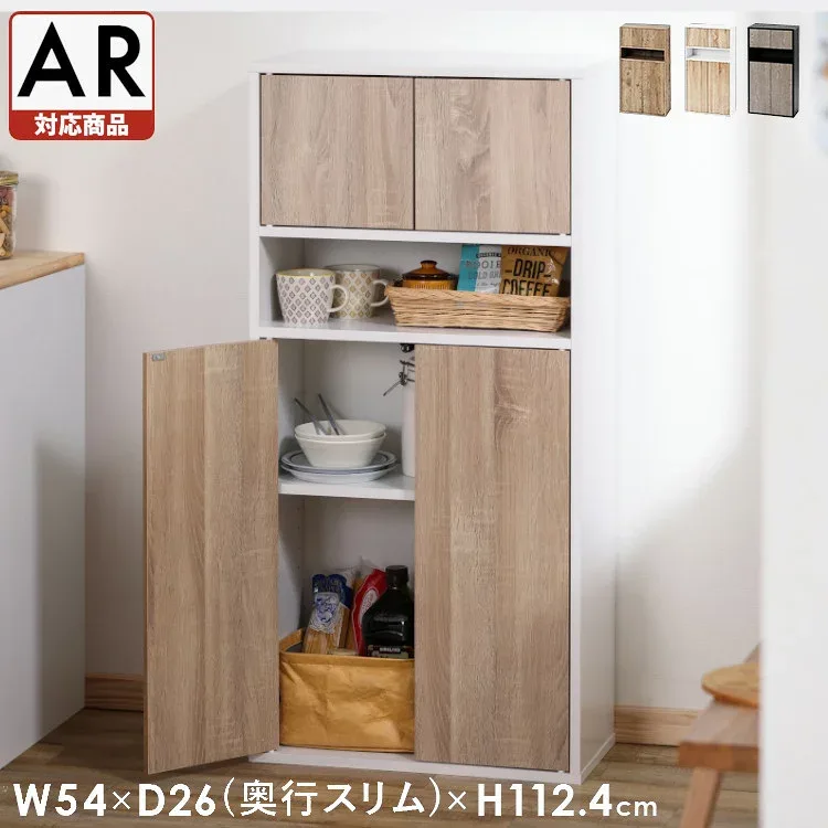 カップボード 収納棚 キャビネット スリム 扉付き 木製 薄型 収納 棚 WRC-540 リビング収納 おしゃれ アイリスオーヤマ 一人暮らし コンパクト キッチン収納 キッチンラック オープンラック HIROBIRO【AR対象】【F袋】