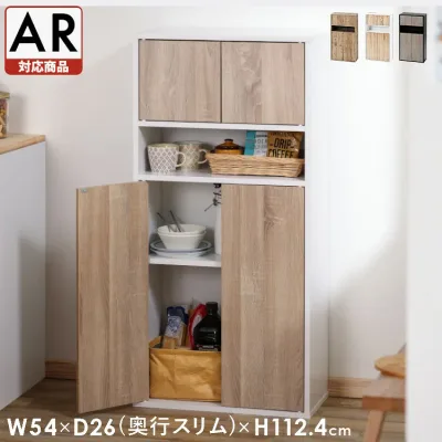 カップボード 収納棚 キャビネット スリム 扉付き 木製 薄型 収納 棚 WRC-540 リビング収納 おしゃれ アイリスオーヤマ 一人暮らし コンパクト キッチン収納 キッチンラック オープンラック HIROBIRO【AR対象】【F袋】