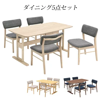 ダイニングテーブルセット 4人 ダイニングセット ダイニング5点セット 食卓セット 幅150cmテーブル 引き出し シンプル