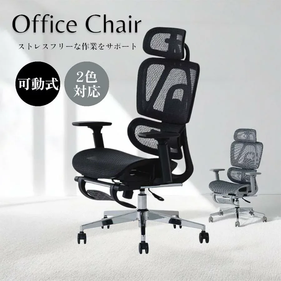 【クーポン 10/12迄】オフィスチェア チェア メッシュ ガス昇降式 リクライニング キャスター付き 回転式 肘 おしゃれ