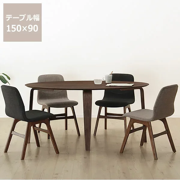 落ち着いた雰囲気の木製ダイニングテーブル5点セット(150cmテーブル+チェア4脚)ダイニング テーブル