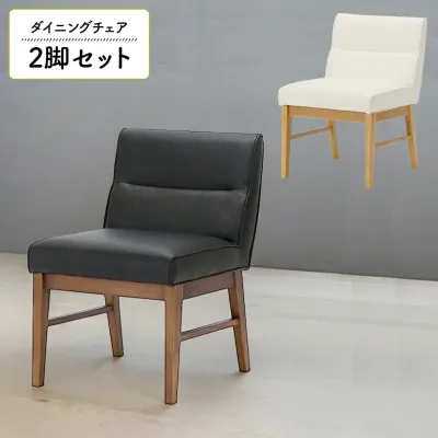 ダイニングチェア 食卓椅子 おしゃれ 2脚セット 肘掛けなし 天然木 木脚 PVCレザー 合皮 合成皮革 ブラック ホワイト ブラウン ナチュラル チェアー イス いす 2脚入り 4本脚 シンプル モダン 北欧 肘なし