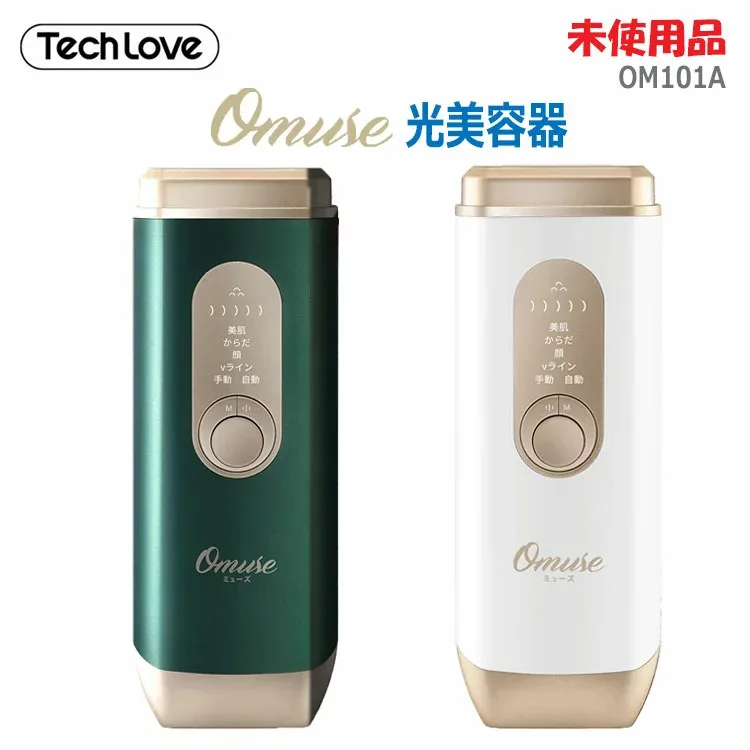 【中古】未使用品 Tech Love(テックラブ/極楽鳥製薬)光美容器 Omuse OM101A グリーン/ホワイト IPL光脱毛器(2397)