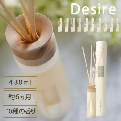 mercyu メルシーユー 『 リードディフューザー Desire(デザイア) 』 430ml MRU-12 6ヶ月持続 インテリアフレグランス アロマディフューザー ルームフレグランス スティック 芳香 香り シンプル 高級感 大容量 豪華 長持ち おしゃれ ギフト プレゼント 女性 男性