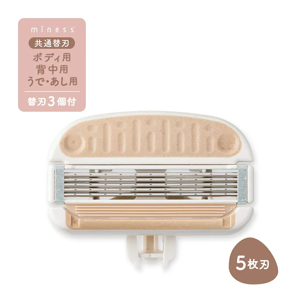 【マラソン限定:ポイント10倍&クーポン】貝印 miness 替刃3個入(ボディ用、背中用、うで・あし用共通) 新生活 一人暮らし