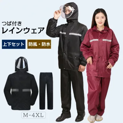 レインウェア 自転車 カッパ レインスーツ 通学 上下セット 雨具 メンズ レディース 上下 防水 通勤 アウトドア 雨合羽 合羽 軽量 おしゃれ バイク 撥水 女の子 男の子 男女兼用 登山 大きいサイズ レインウエア 透湿 レインパンツ 釣り キャンプ かっぱ
