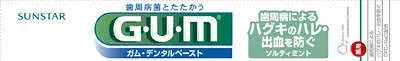 【あわせ買い2999円以上で送料お得】サンスター GUM(ガム) 薬用 デンタルペースト ソルティミント 150g 【4901616007727】