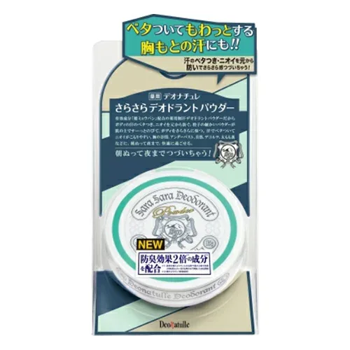 【あわせ買い2999円以上で送料お得】シービック 薬用デオナチュレ さらさらデオドラントパウダー 15g