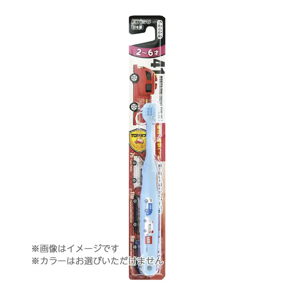 【お一人様1個限り】エビス エビストミカハブラシ 2-6才 【4901221070109】※色・柄は選べません