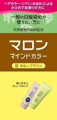 【お一人様1個限り】シュワルツコフ ヘンケル マロン マインドカラーB 明るいブラウン 【4987234310371】