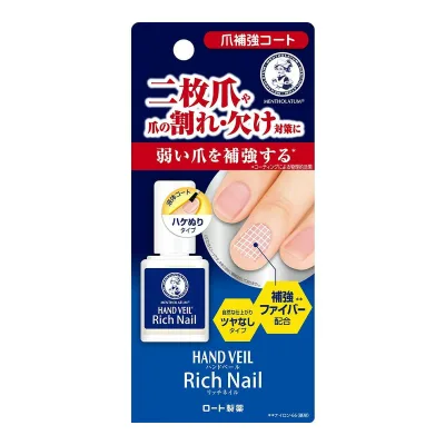 【あわせ買い2999円以上で送料お得】ロート製薬 メンソレータム ハンドベール リッチネイル 爪補強コート 10ml