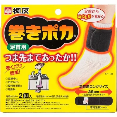 【送料お得・まとめ買い×48個セット】桐灰 巻きポカ 足首用ホルダー2個 シート4枚入 ※専用ホルダー2個、専用温熱シート4個 【4901548252066】