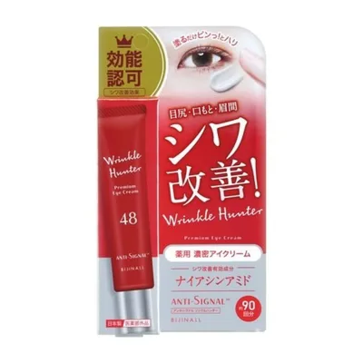 【あわせ買い2999円以上で送料お得】ビジナル アンチシグナル リンクルハンター 20g 薬用 濃密アイクリーム 医薬部外品
