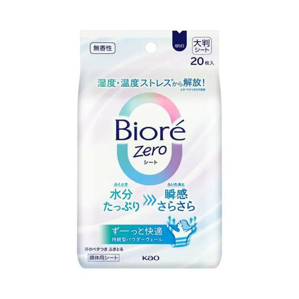【送料お得・まとめ買い×7個セット】花王 ビオレ Zero シート 無香性 20枚入