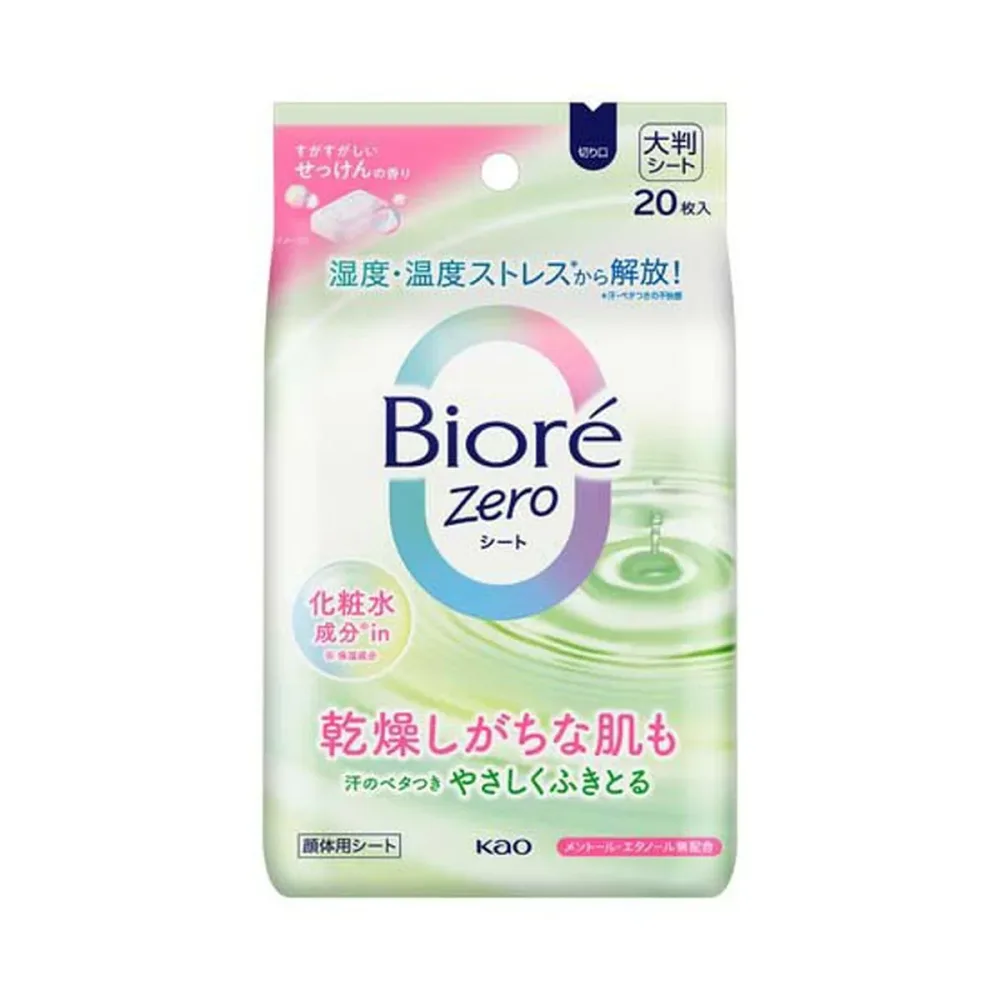 【送料お得・まとめ買い×13個セット】花王 ビオレ Zero シート 化粧水成分in すがすがしいせっけんの香り 20枚入