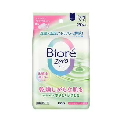 【送料お得・まとめ買い×13個セット】花王 ビオレ Zero シート 化粧水成分in すがすがしいせっけんの香り 20枚入